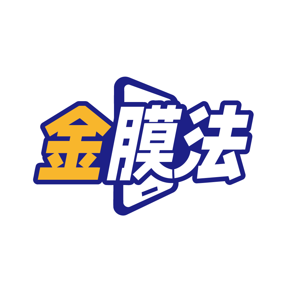 金膜法