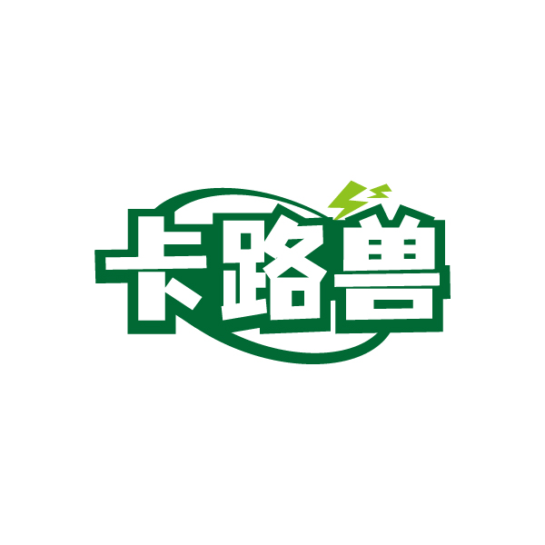卡路兽