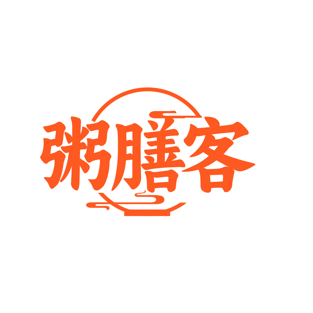 粥膳客