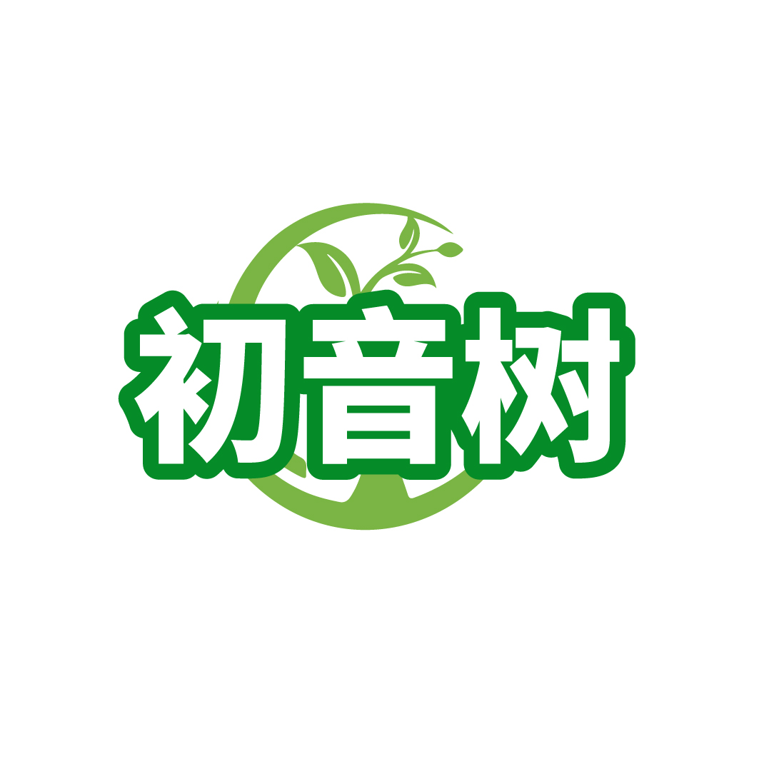 初音树