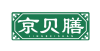 京贝膳