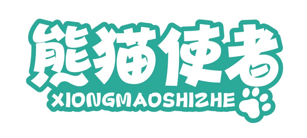 熊猫使者