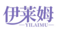 伊莱姆