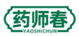 药师春