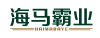 海马霸业