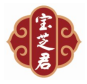 宝芝君