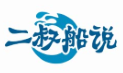 二叔船说