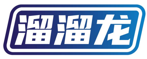 溜溜龙