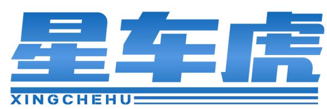星车虎