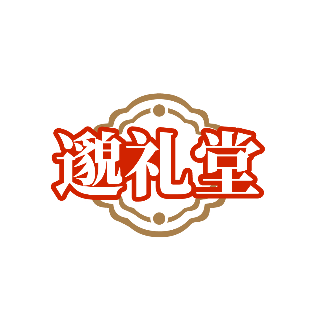 邈礼堂