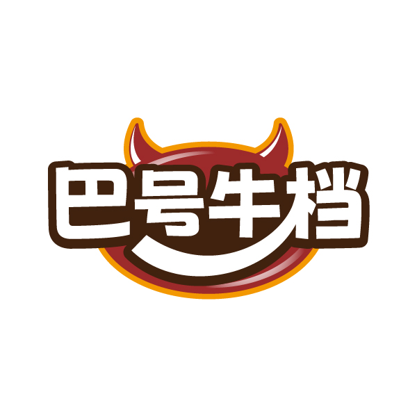 巴号牛档