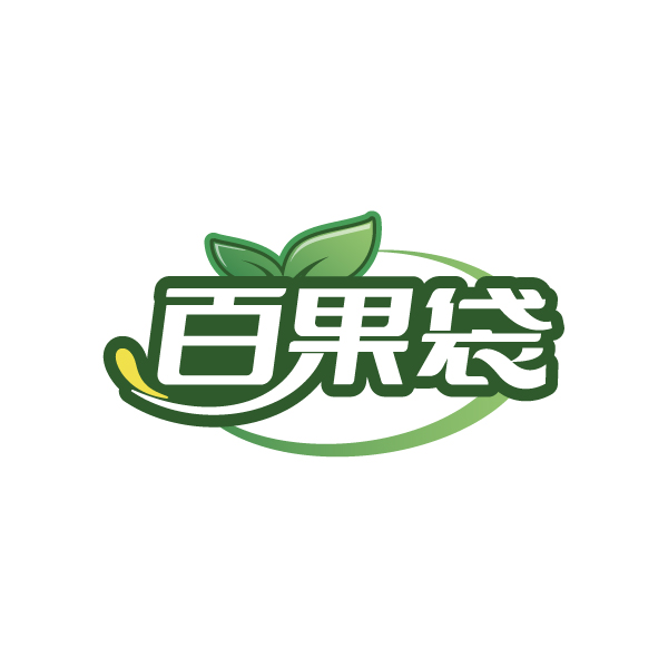百果袋