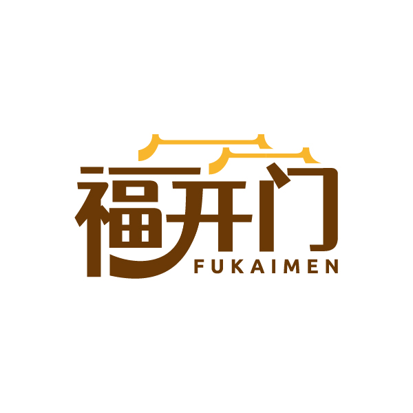 福开门