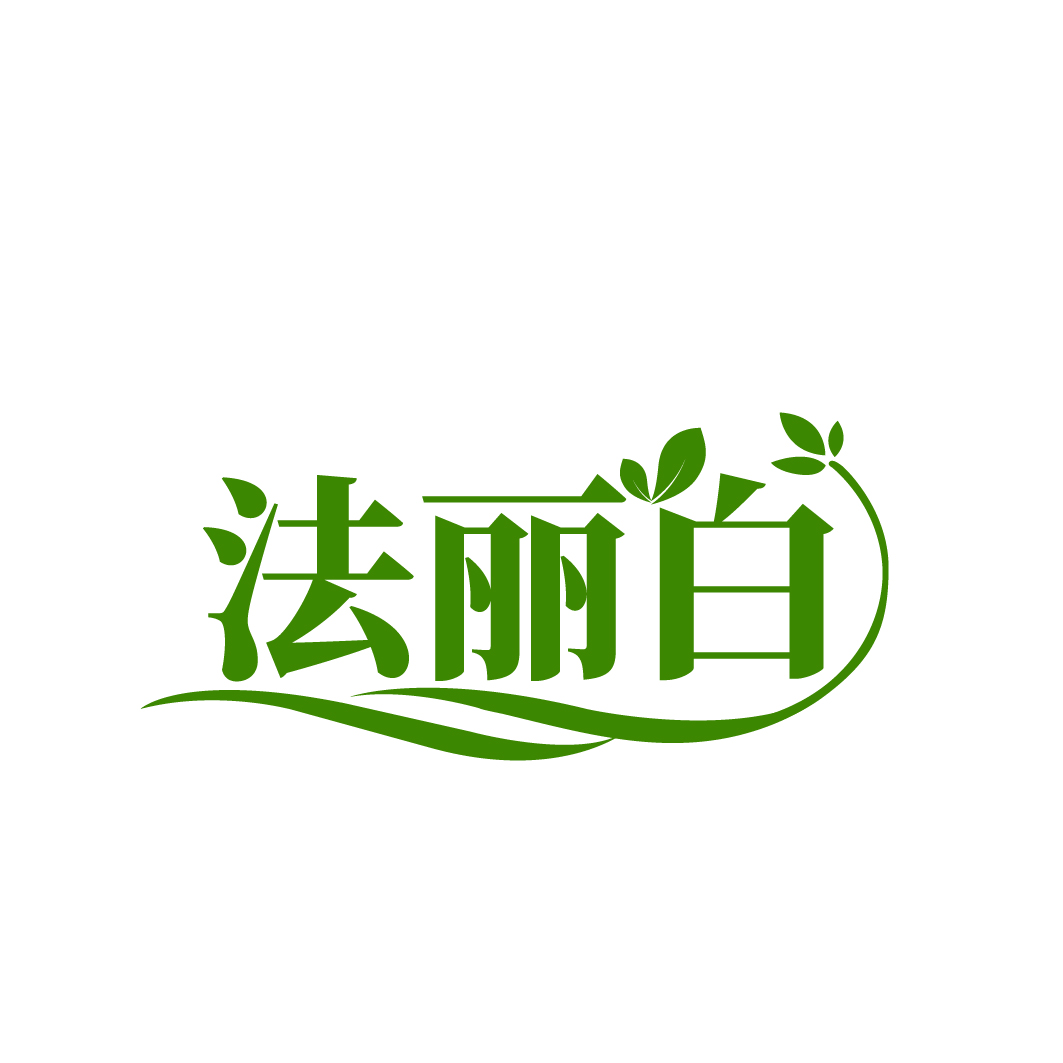 法丽白