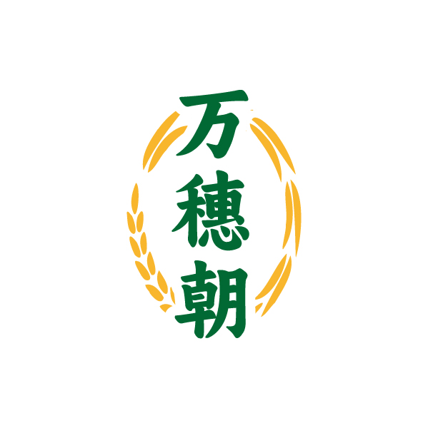 万穗朝