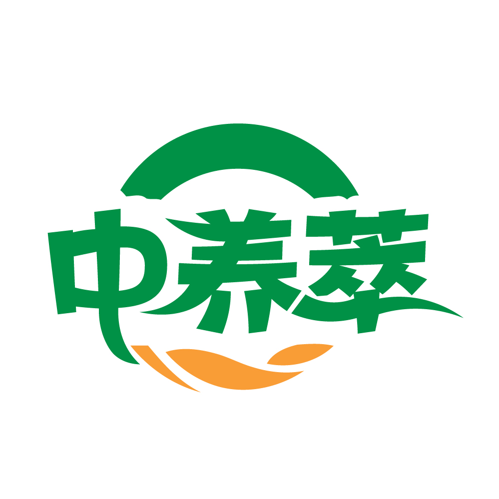 中养萃