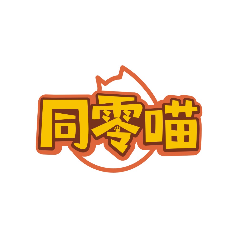 同零喵