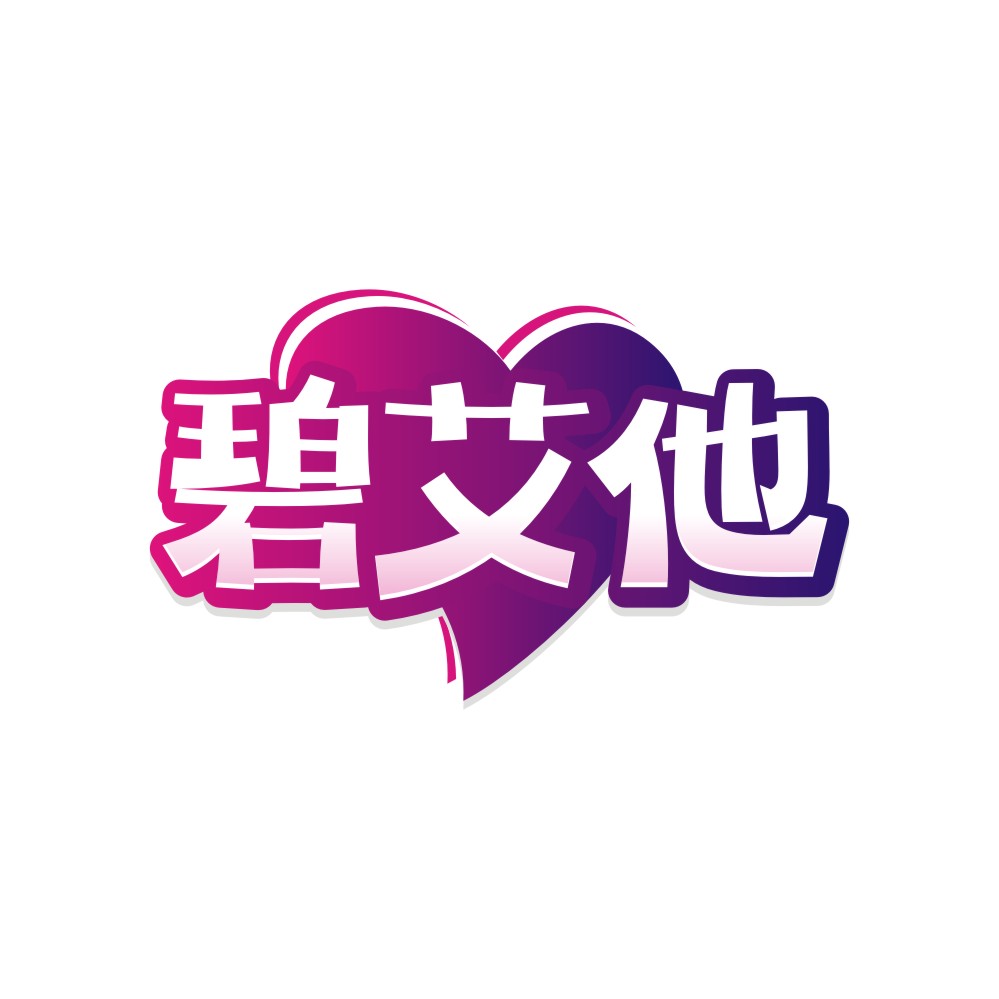 碧艾他