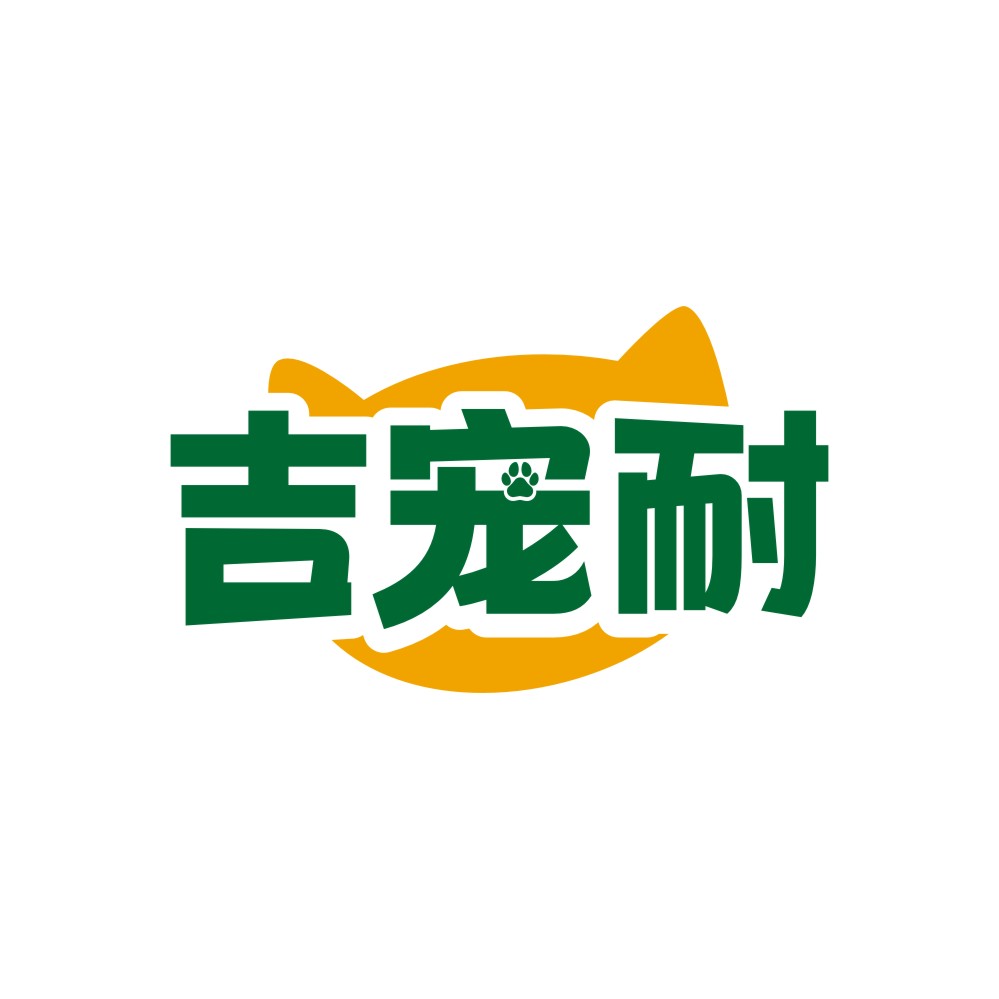 吉宠耐