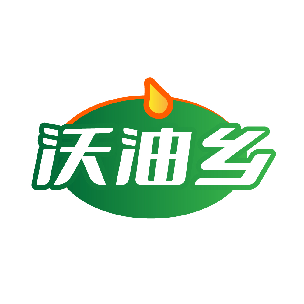 沃油乡