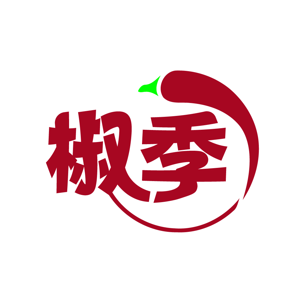 椒季