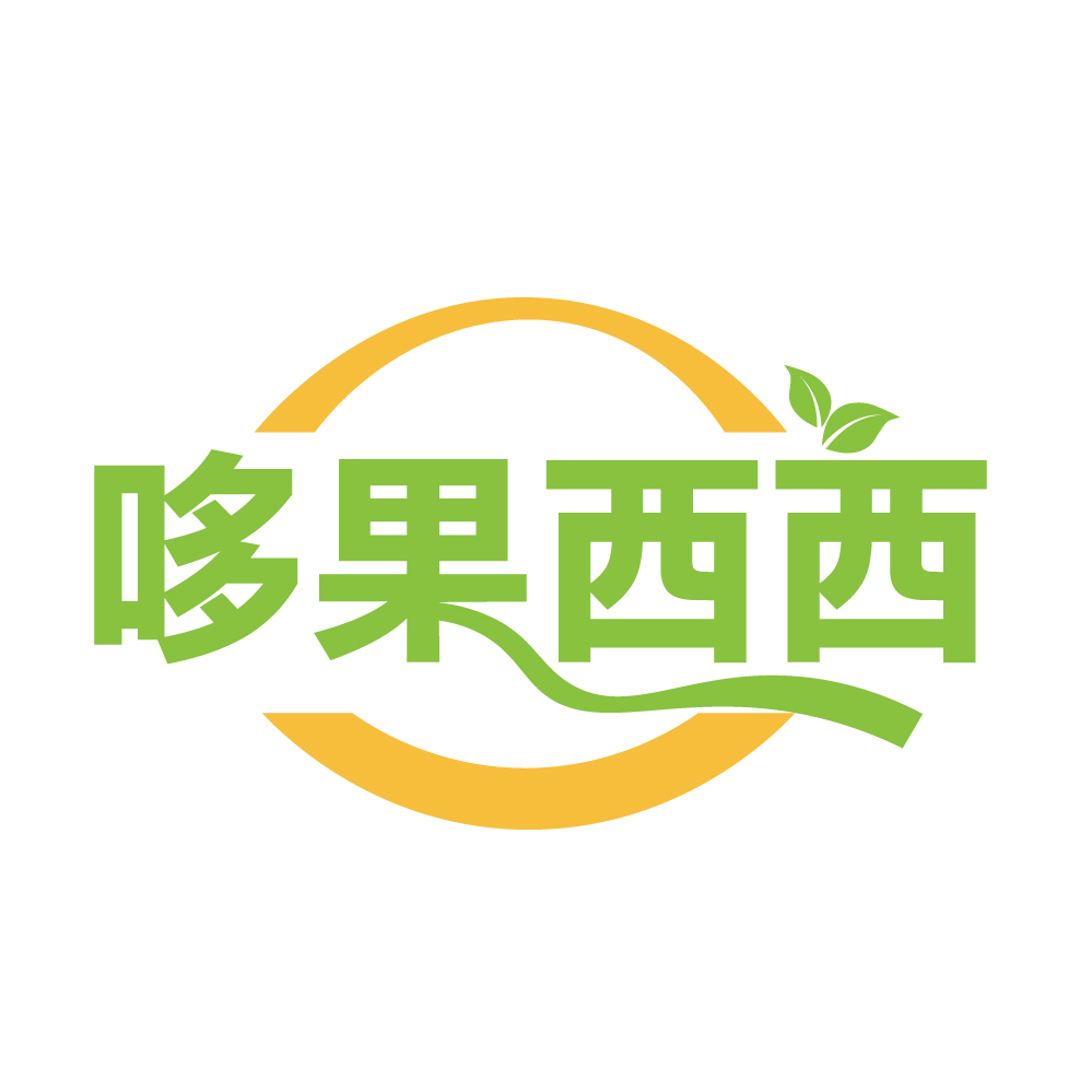 哆果西西