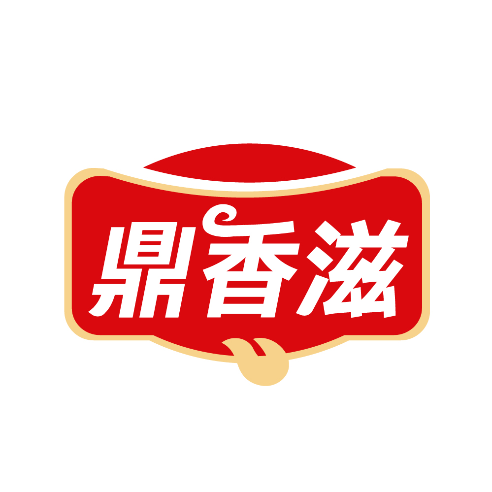 鼎香滋