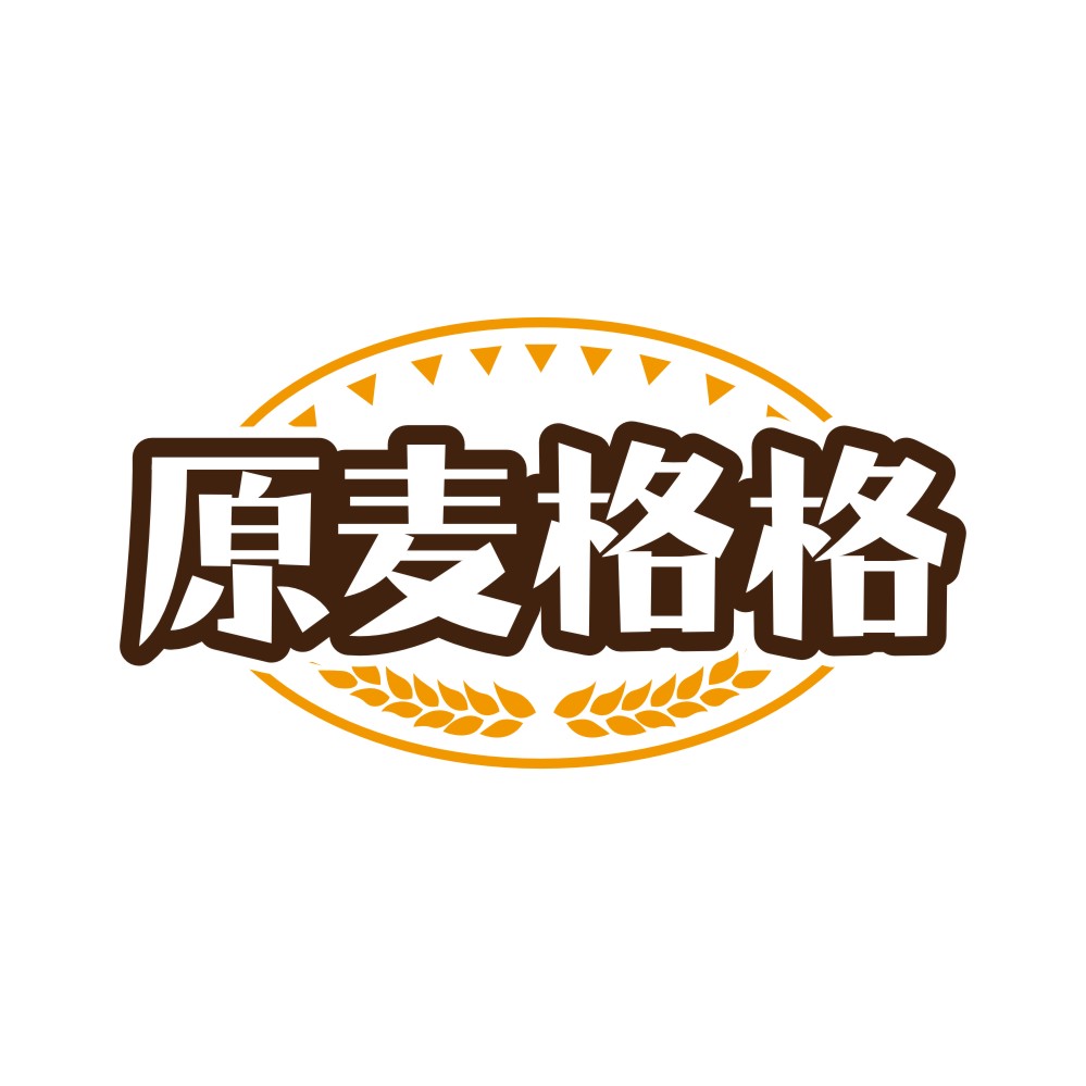原麦格格