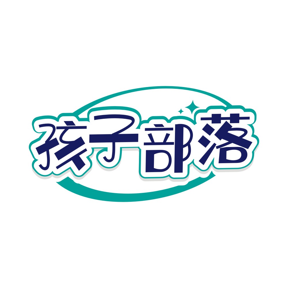 孩子部落