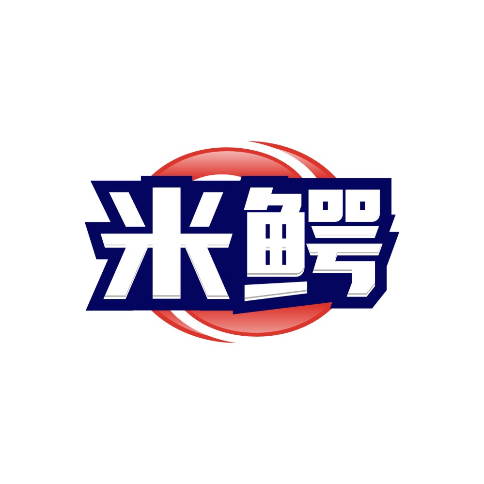 米鳄