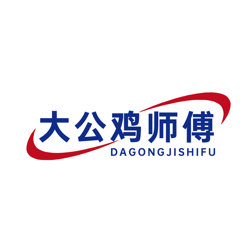 大公鸡师傅