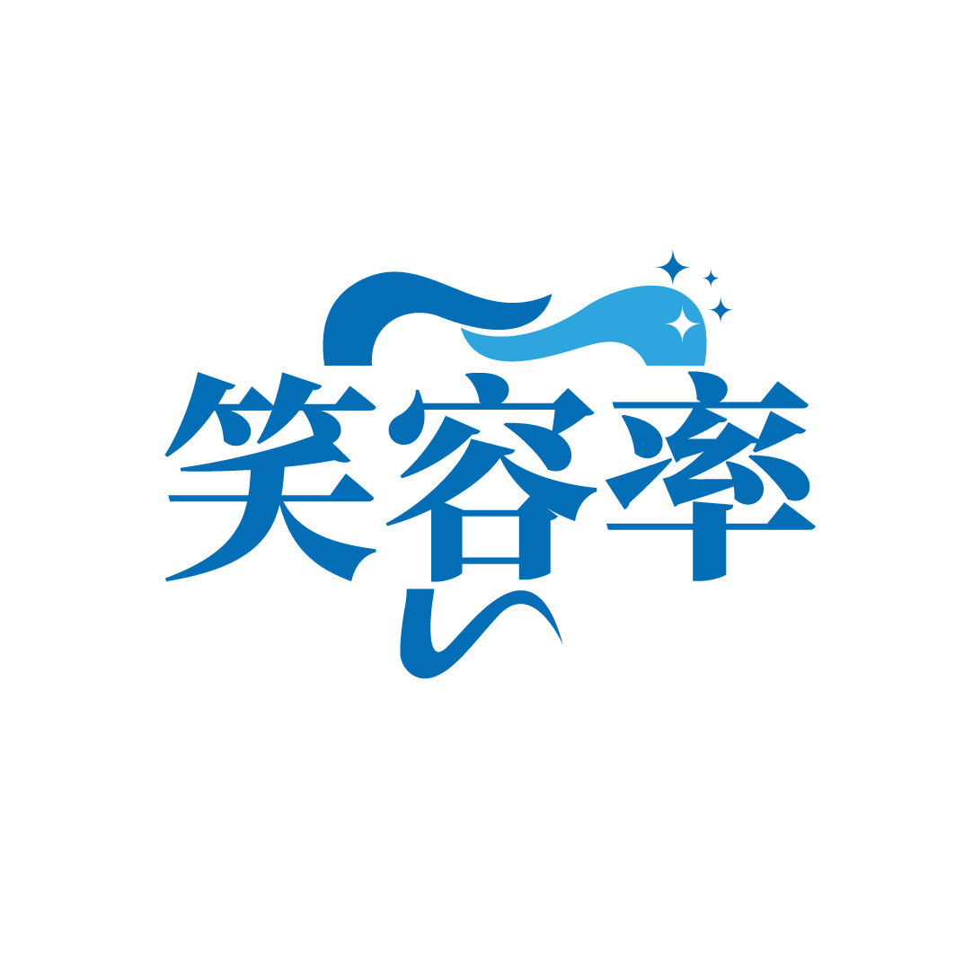 笑容率