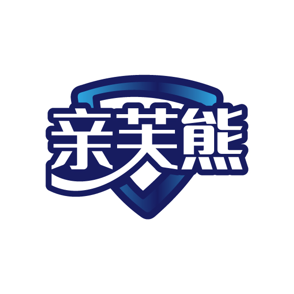 亲芙熊