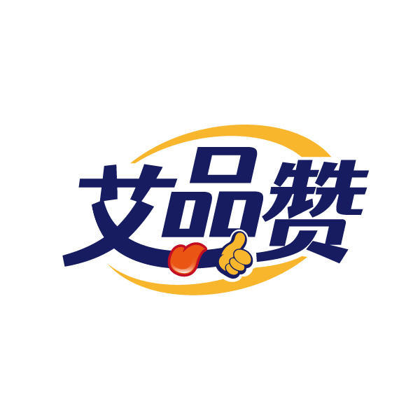 艾品赞