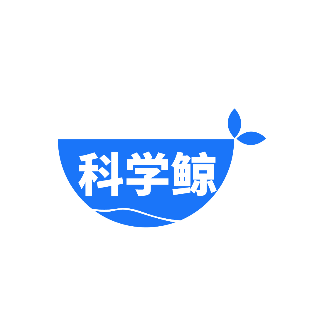 科学鲸