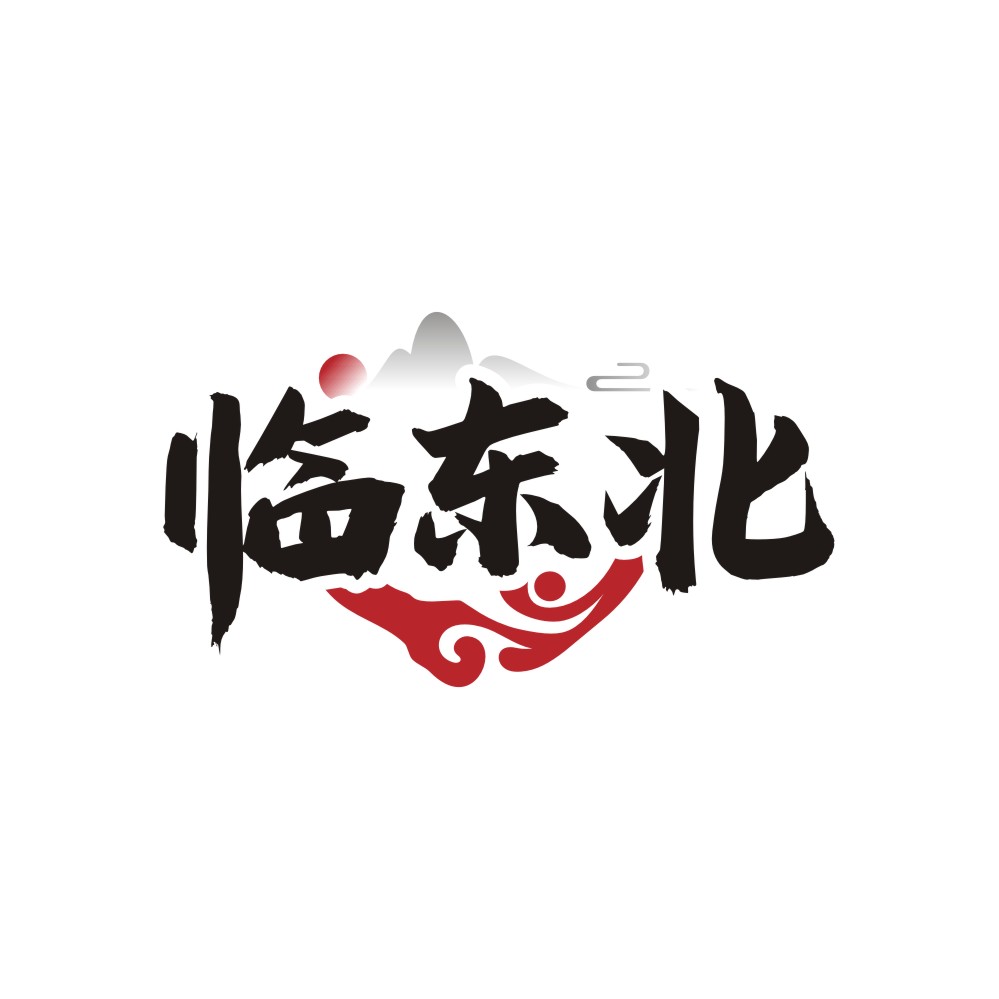 临东北