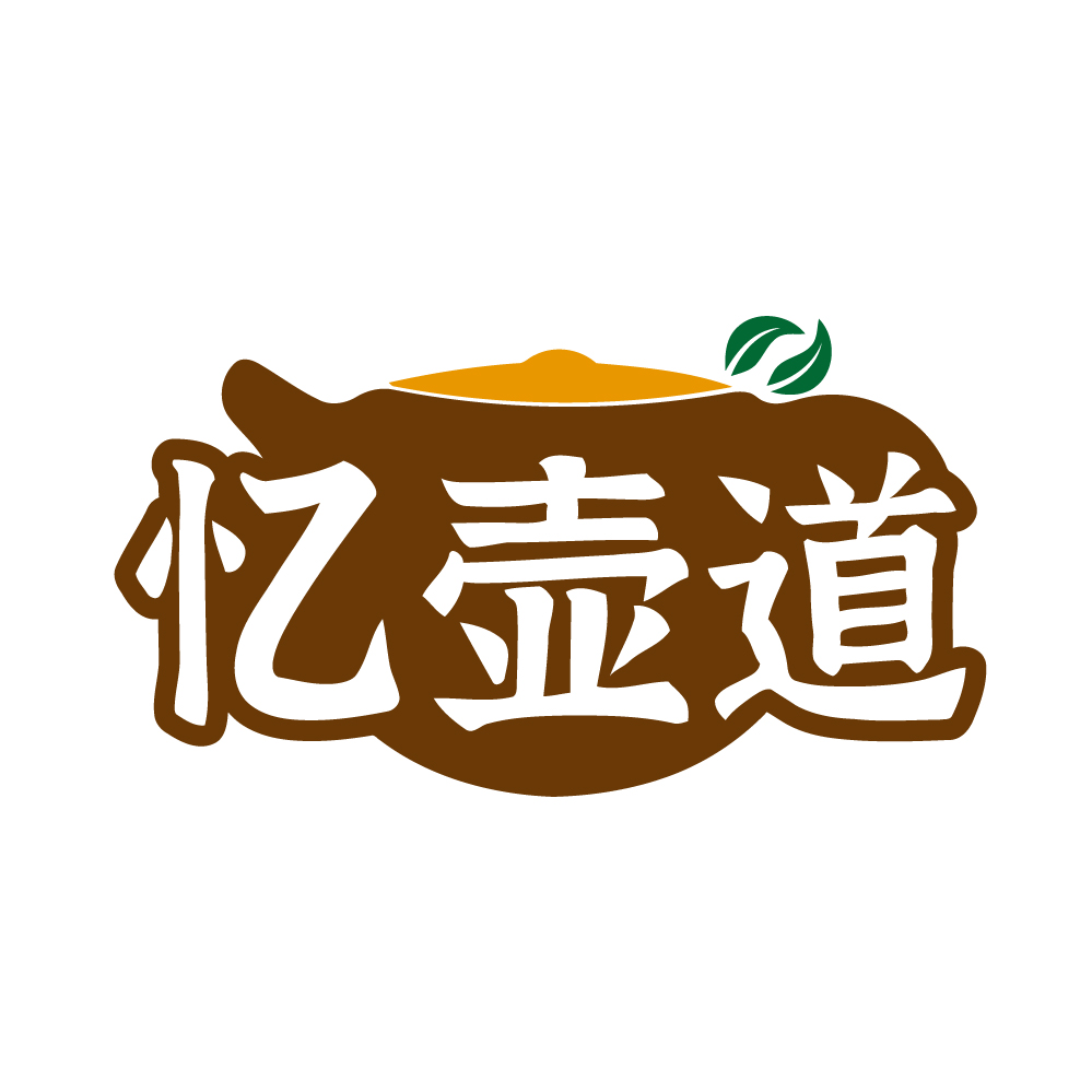 忆壶道