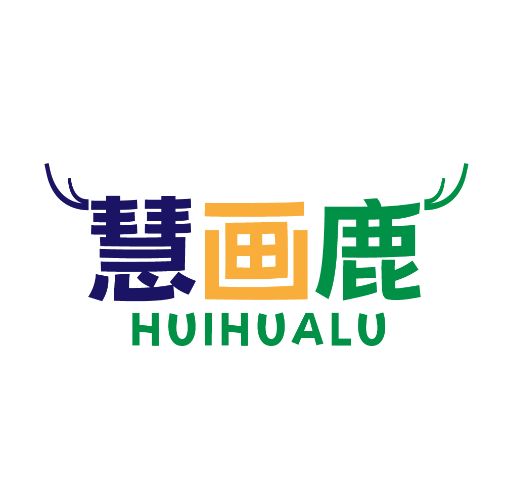 慧画鹿