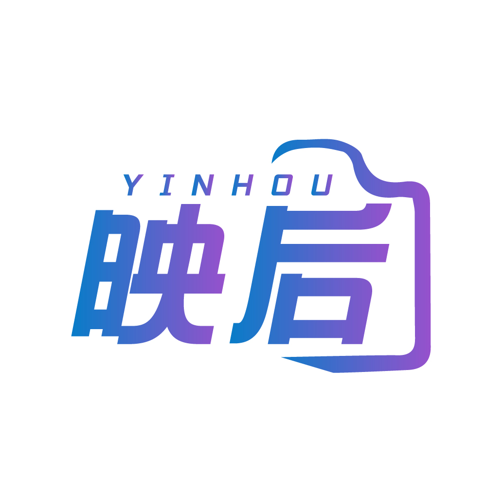 映后