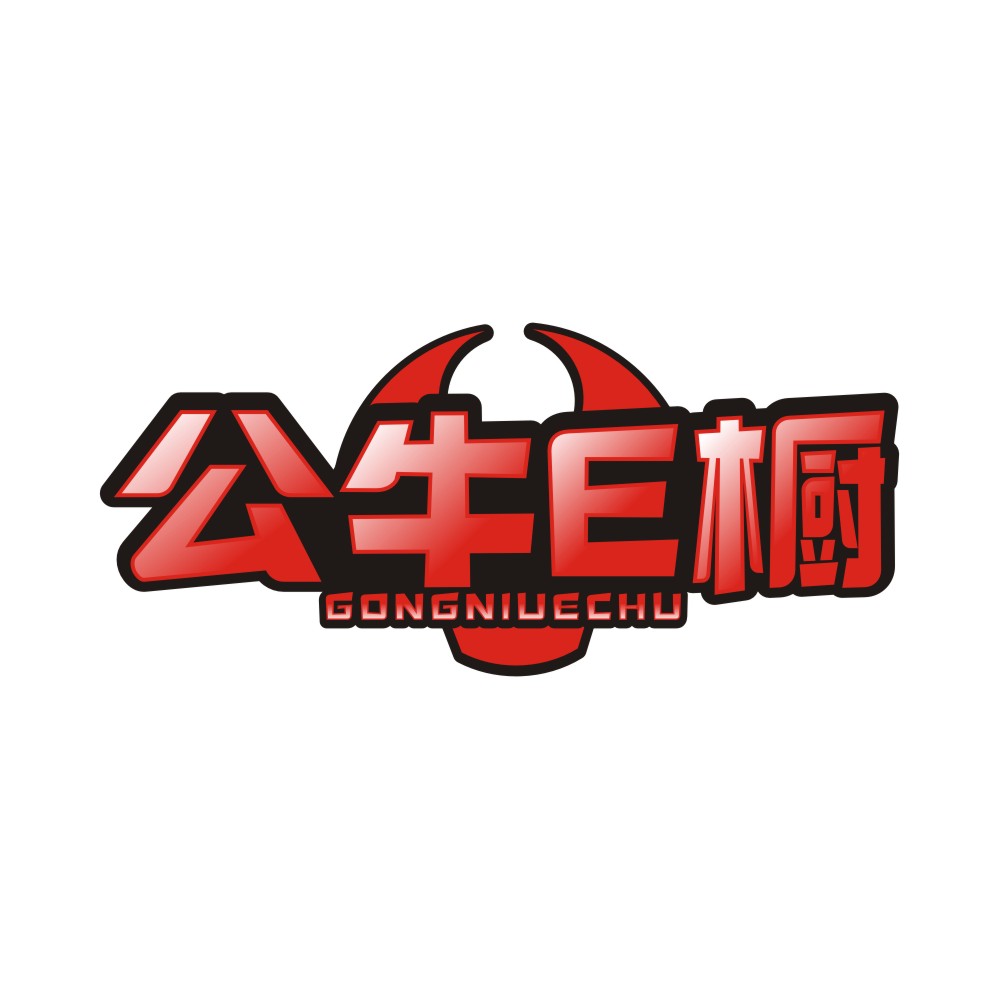公牛E橱