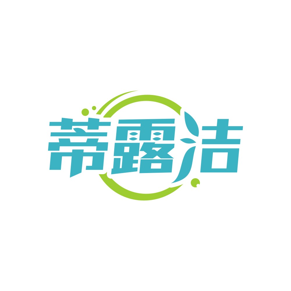 蒂露洁
