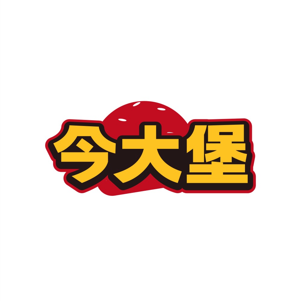 今大堡