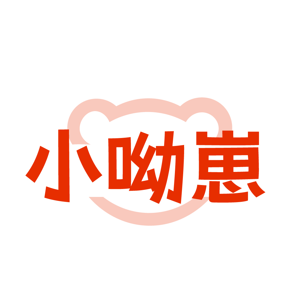 小呦崽