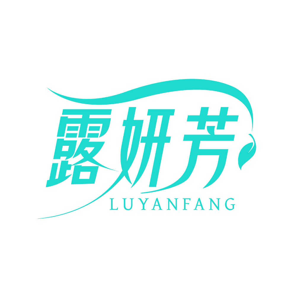 露妍芳
