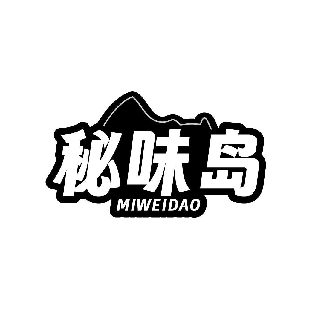 秘味岛MIWEIDAO