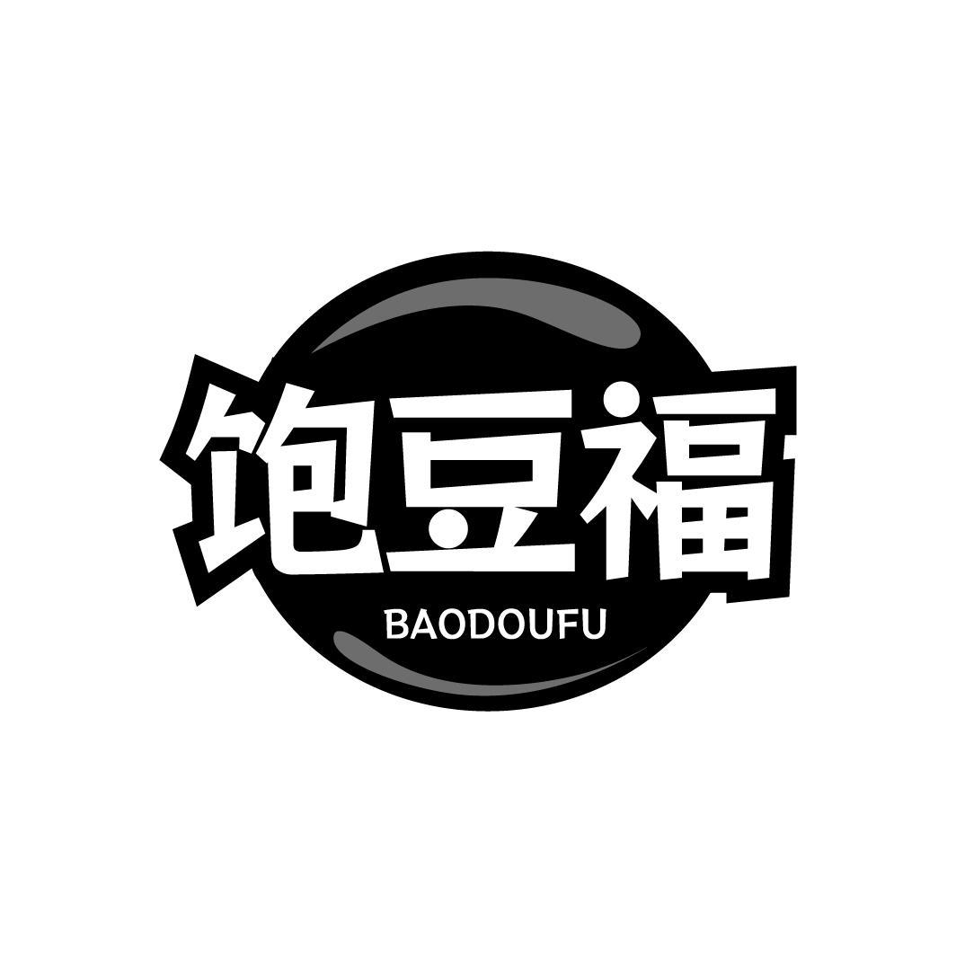 饱豆福BAODOUFU