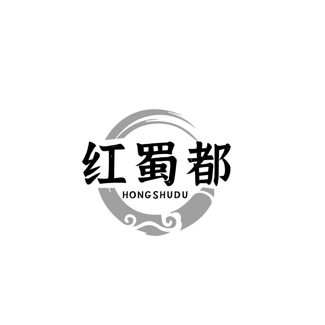 红蜀都HONGSHUDU