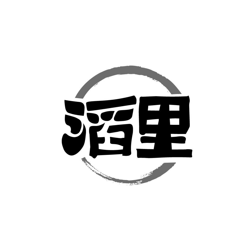 滔里