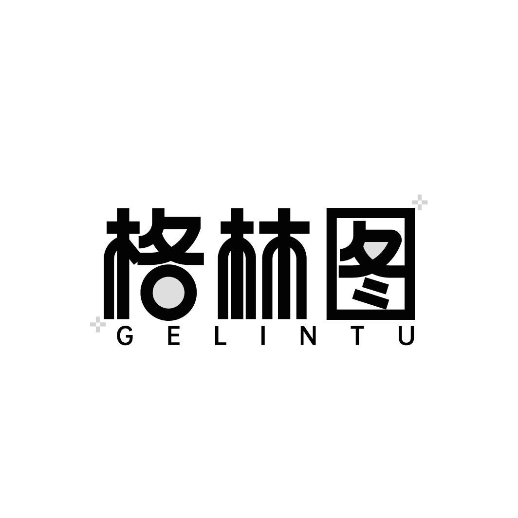 格林图GELINTU