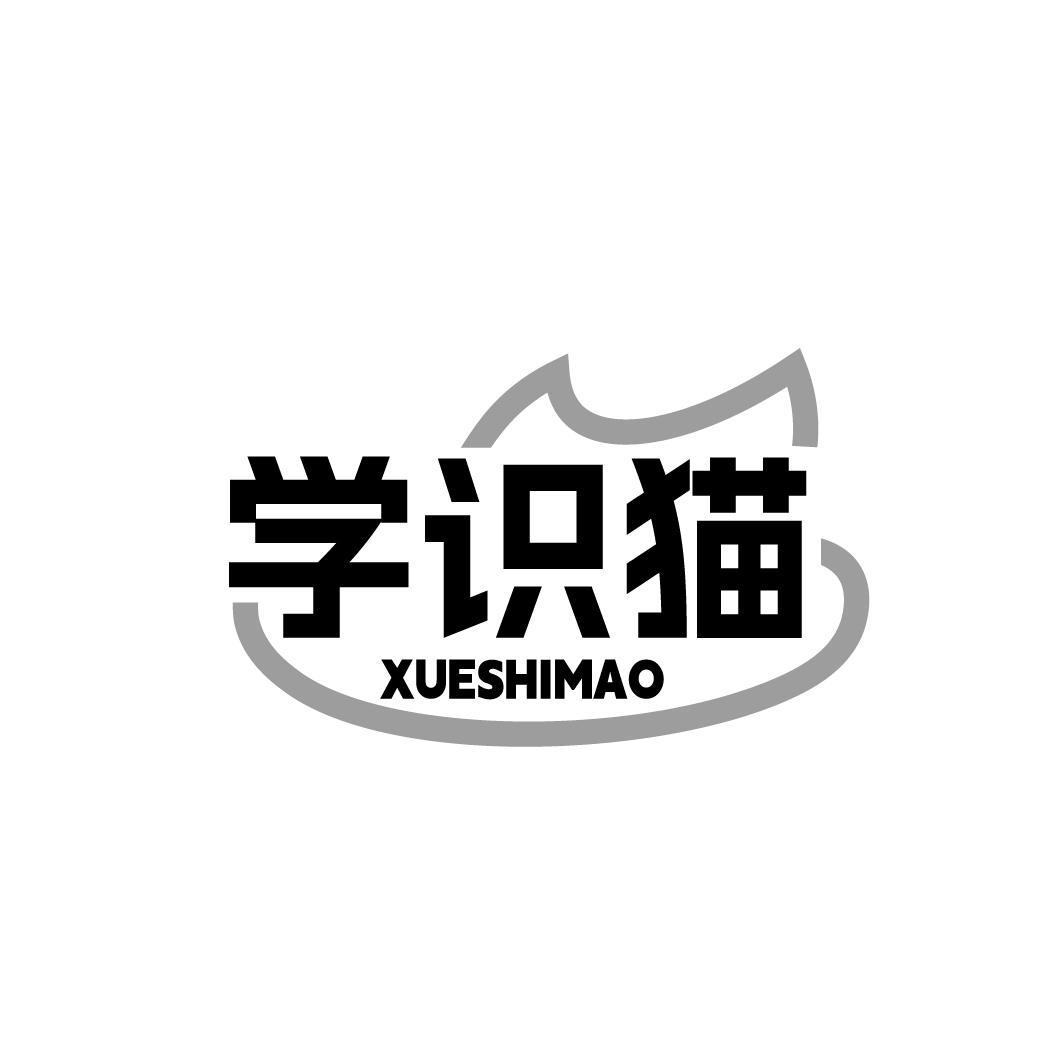 学识猫XUESHIMAO
